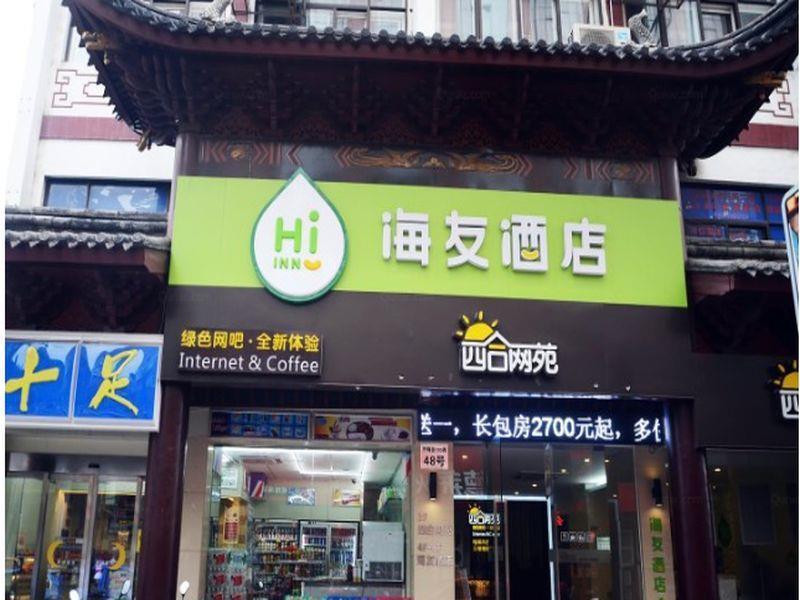 Hi Inn Ningbo Tianyi Square Branch Экстерьер фото